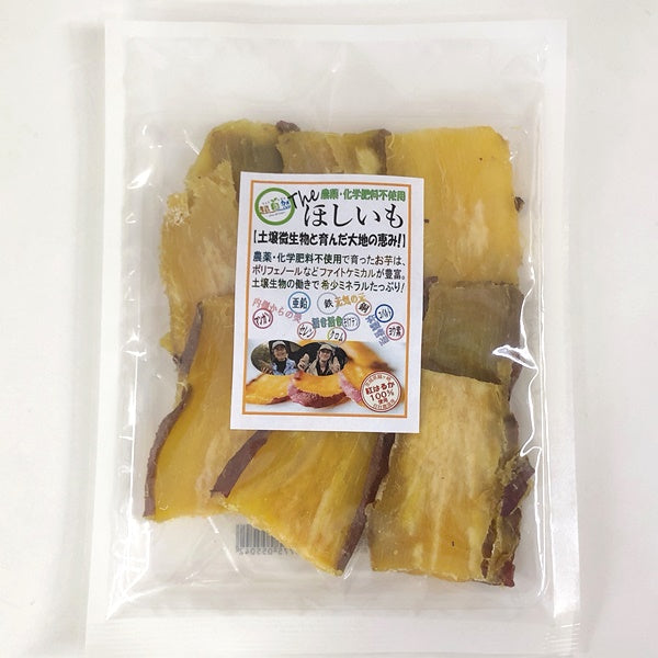 翔栄ファーム the ほしいも 200g 茨城県龍ケ崎産紅はるかの皮付き干し芋
