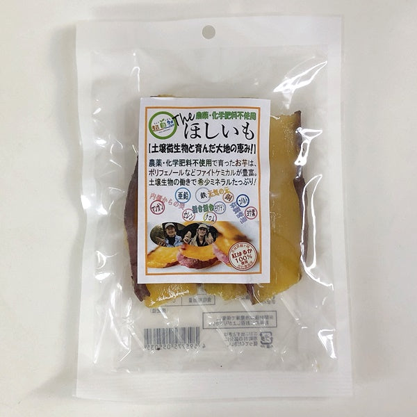 翔栄ファーム THEほしいも 90g 茨城県龍ケ崎産紅はるかの皮付き干し芋