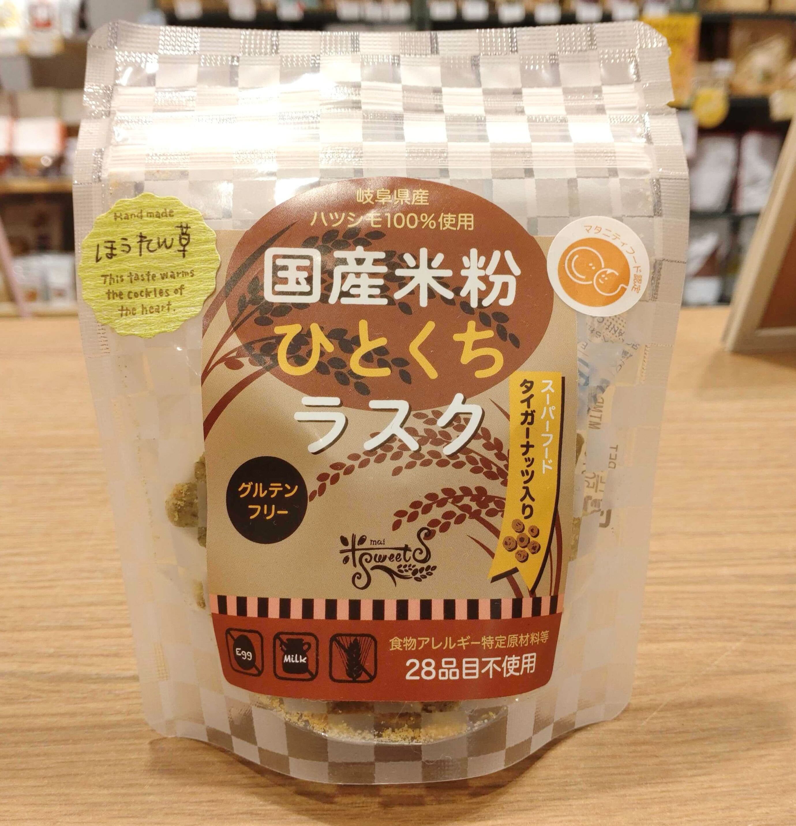 米SweetS　国産米粉ラスク 米KARI（7種）