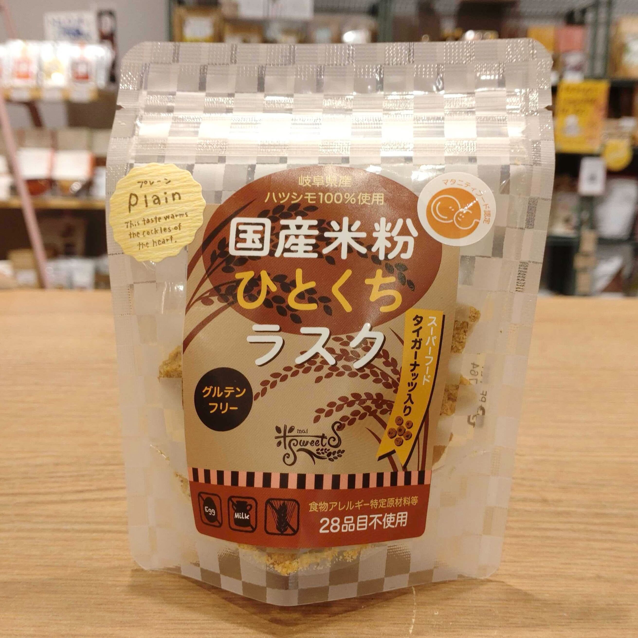 米SweetS　国産米粉ラスク 米KARI（7種）