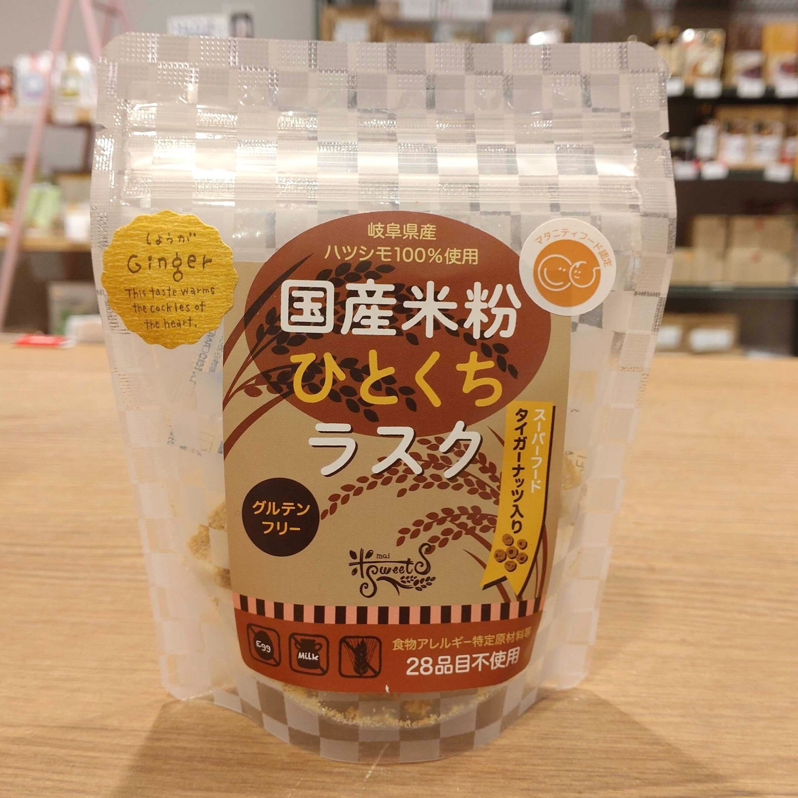 米SweetS　国産米粉ラスク 米KARI（7種）