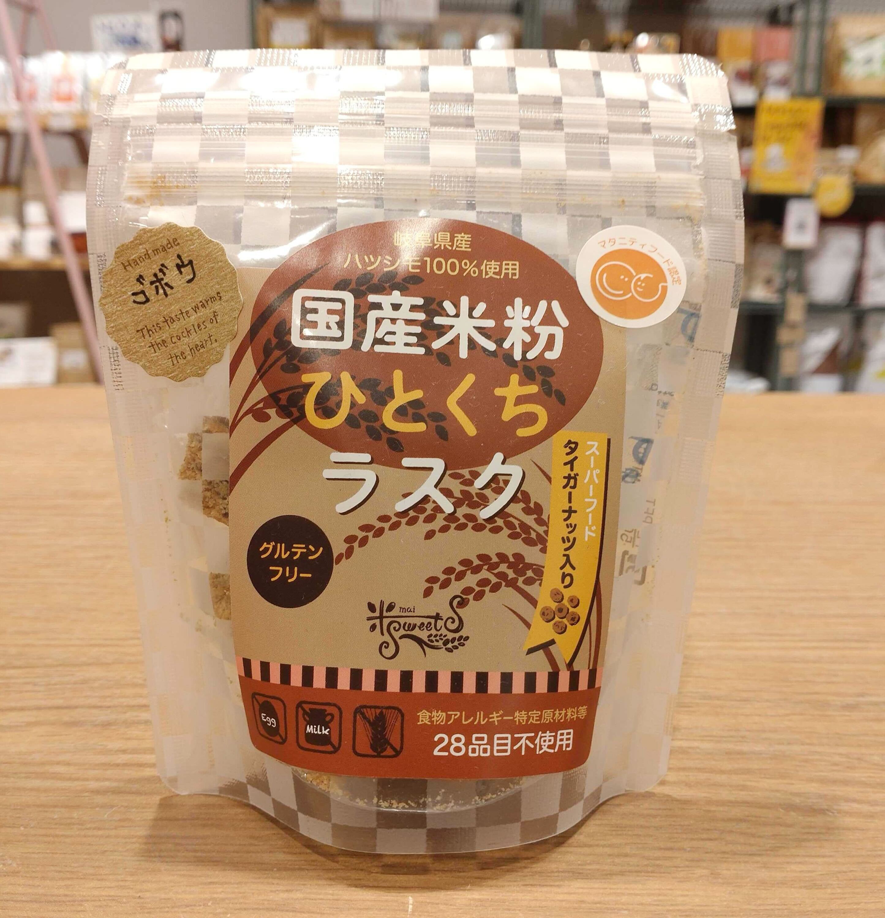 米SweetS　国産米粉ラスク 米KARI（7種）