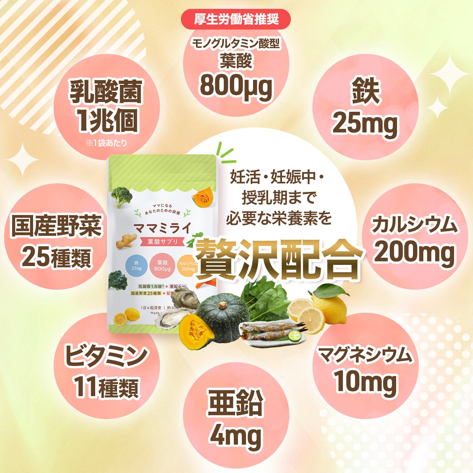 株式会社ONE＆STORYが販売するママミライ