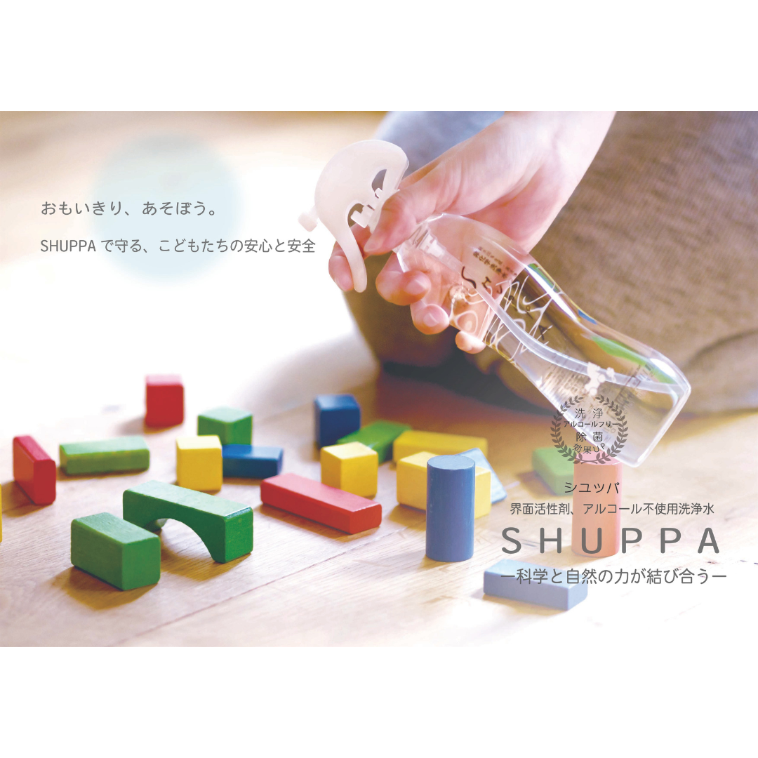 株式会社ドウムが販売するシュッパベビー用洗浄水