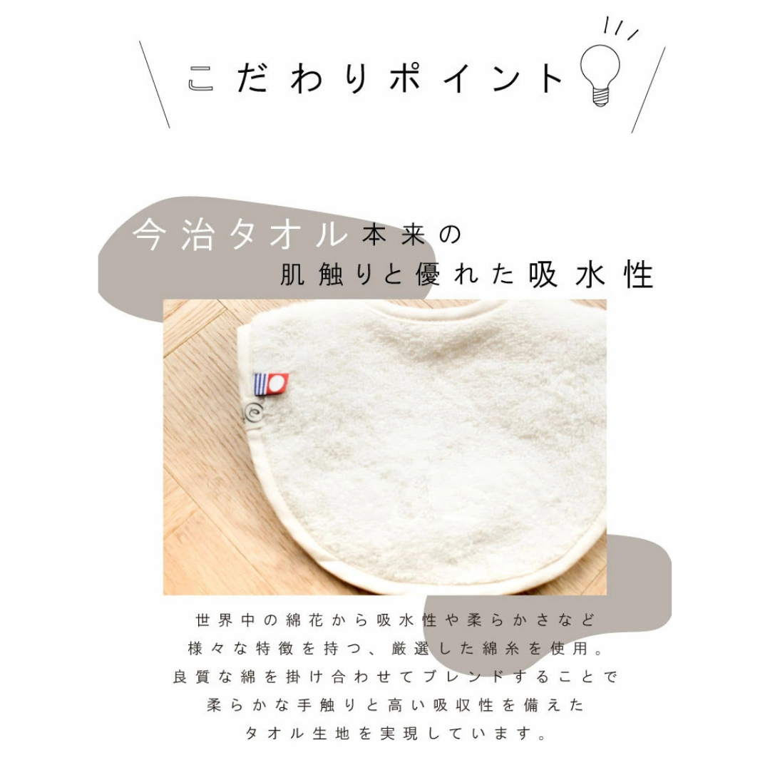 Litakara株式会社が販売する今治タオル スタイ　全4種