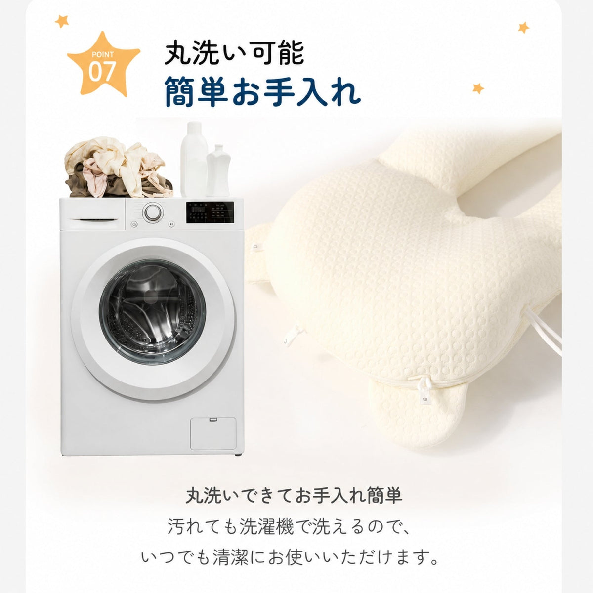 株式会社アーステックが販売するベビー抱き枕 まくら GU MODE すやすや安眠 両面素材 メッシュ