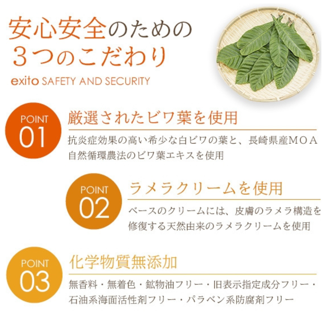 株式会社エクシートが販売するエクシートスキンクリーム