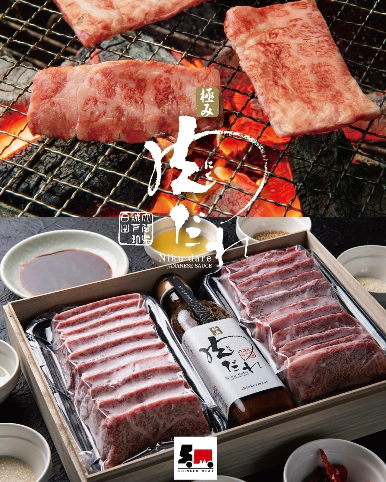 極み肉だれ 300g