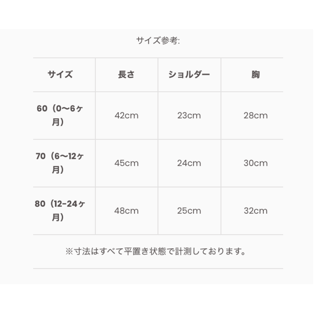 MAYNAMI株式会社が販売するmimimono たまごベビーロンパース