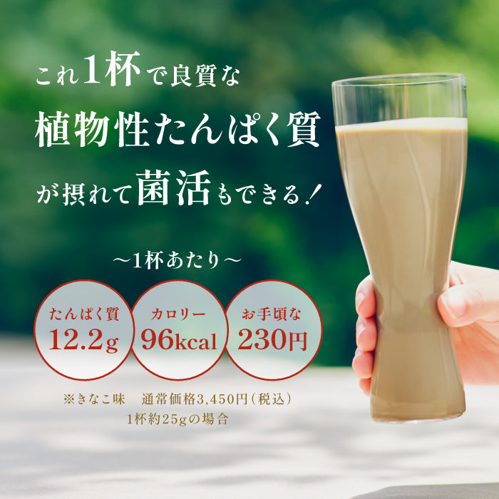 ボタニカルライフプロテイン　全4種