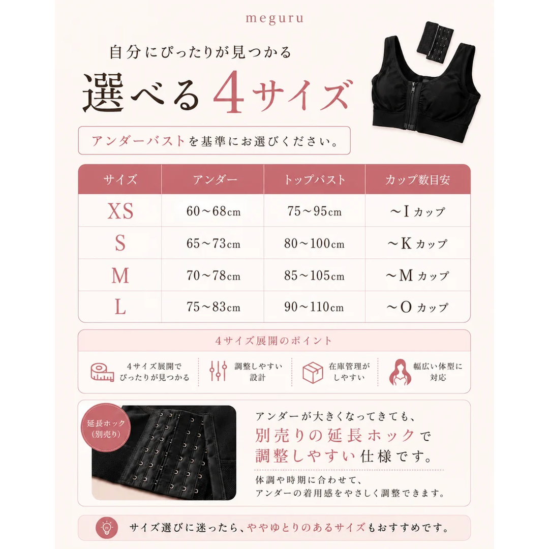 株式会社SOIREVEが販売するオールマイティサポートブラ