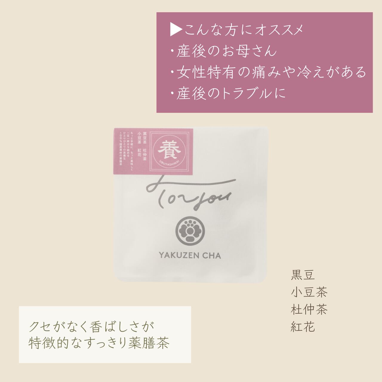 TOYOU 薬膳茶（1包入）各種