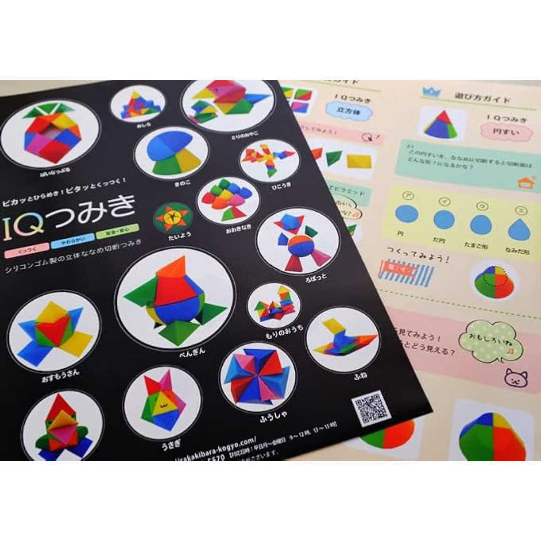 株式会社榊原工業が販売するＩＱつみき