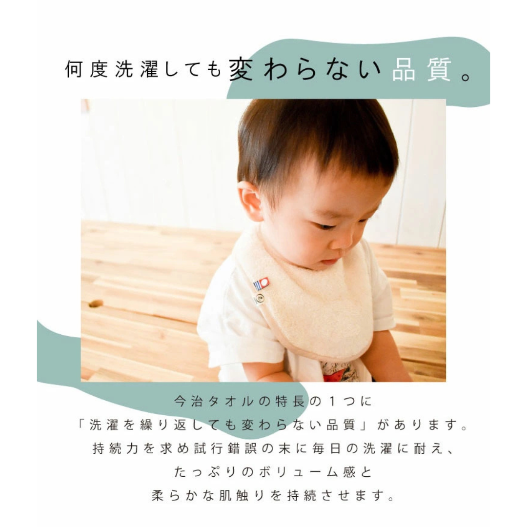 Litakara株式会社が販売する今治タオル スタイ　全4種