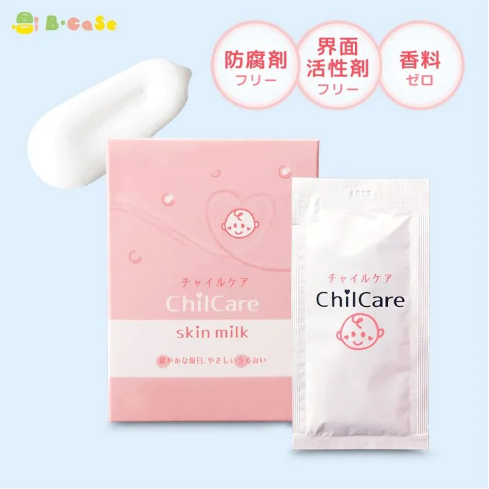 株式会社　ビー・ケースが販売するチャイルケア　スキンミルク