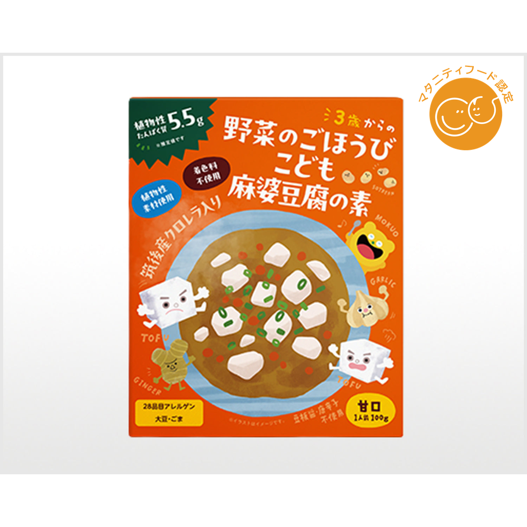 クロレラ工業株式会社が販売する野菜のごほうび こども麻婆豆腐の素