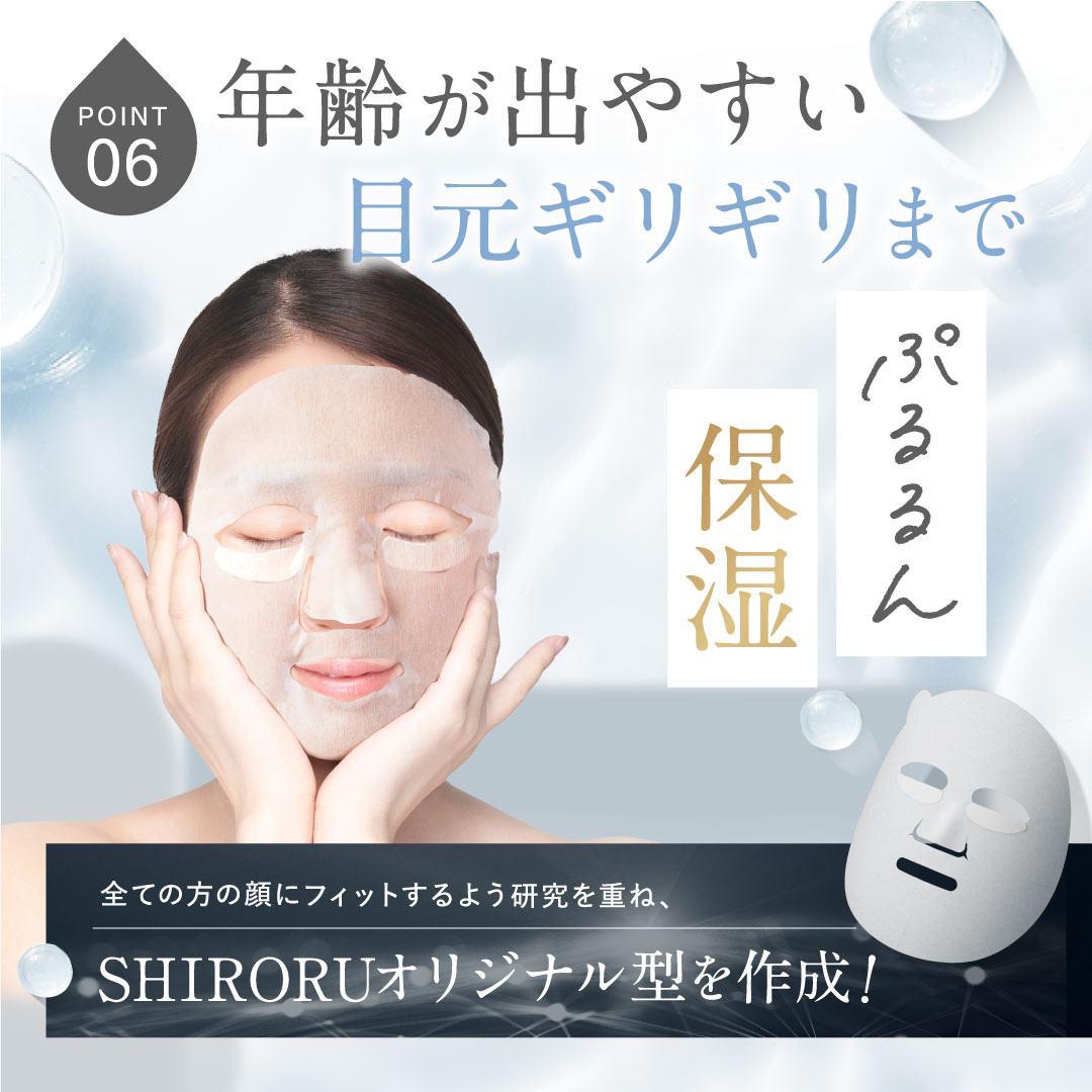 SHIRORU Pururun Face Mask 5枚入12箱セット SHIRORU Pururun Face Mask 5枚入12箱セット 【公式通販】