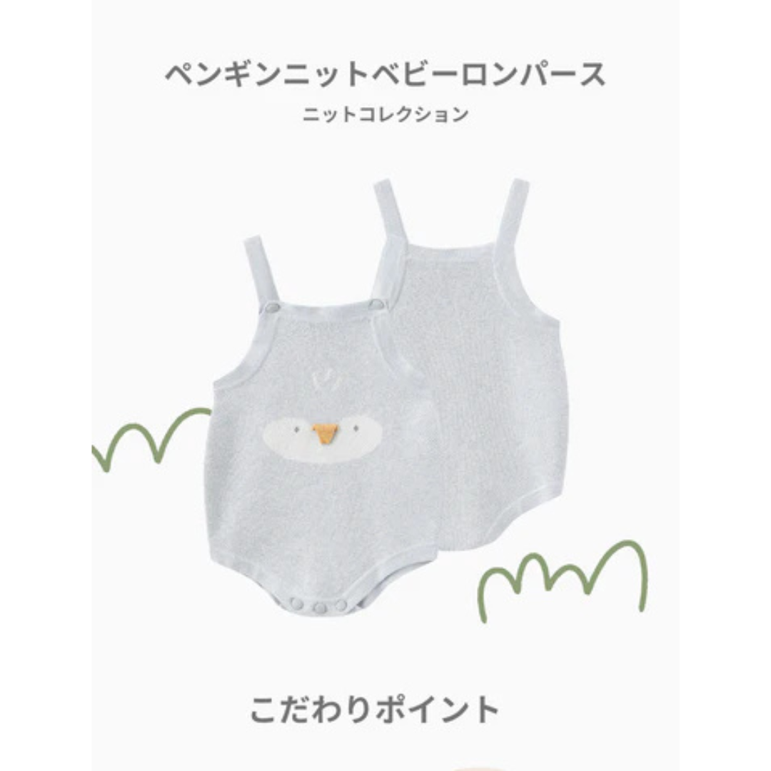 MAYNAMI株式会社が販売するペンギンニットロンパー