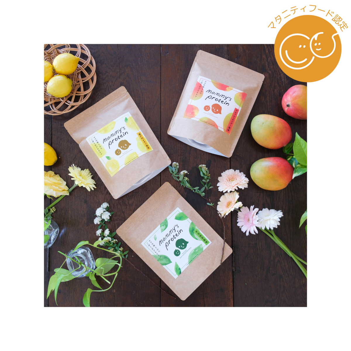 マミーズ プロテイン 3種