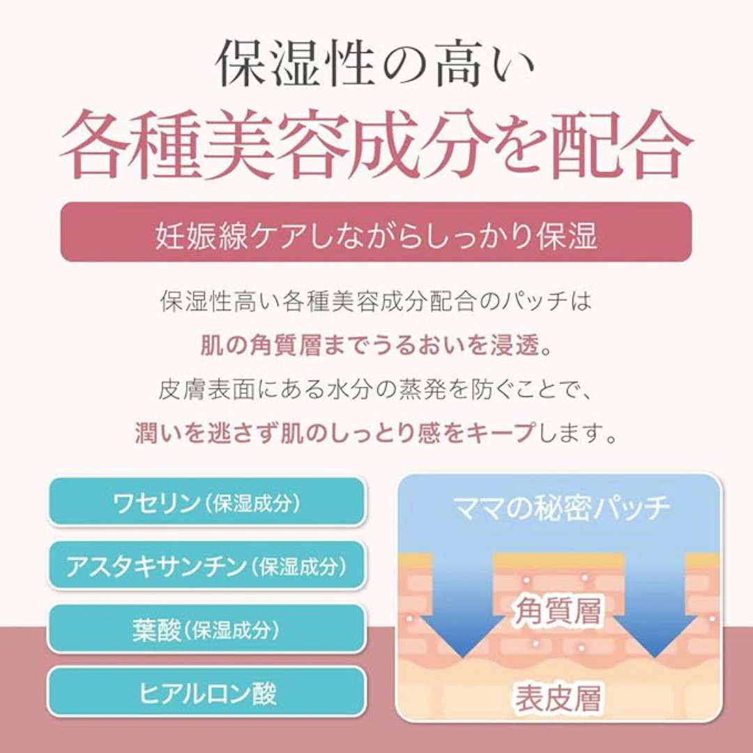 日本エイテックス株式会社が販売するufli（うふり）ママの秘密パッチ