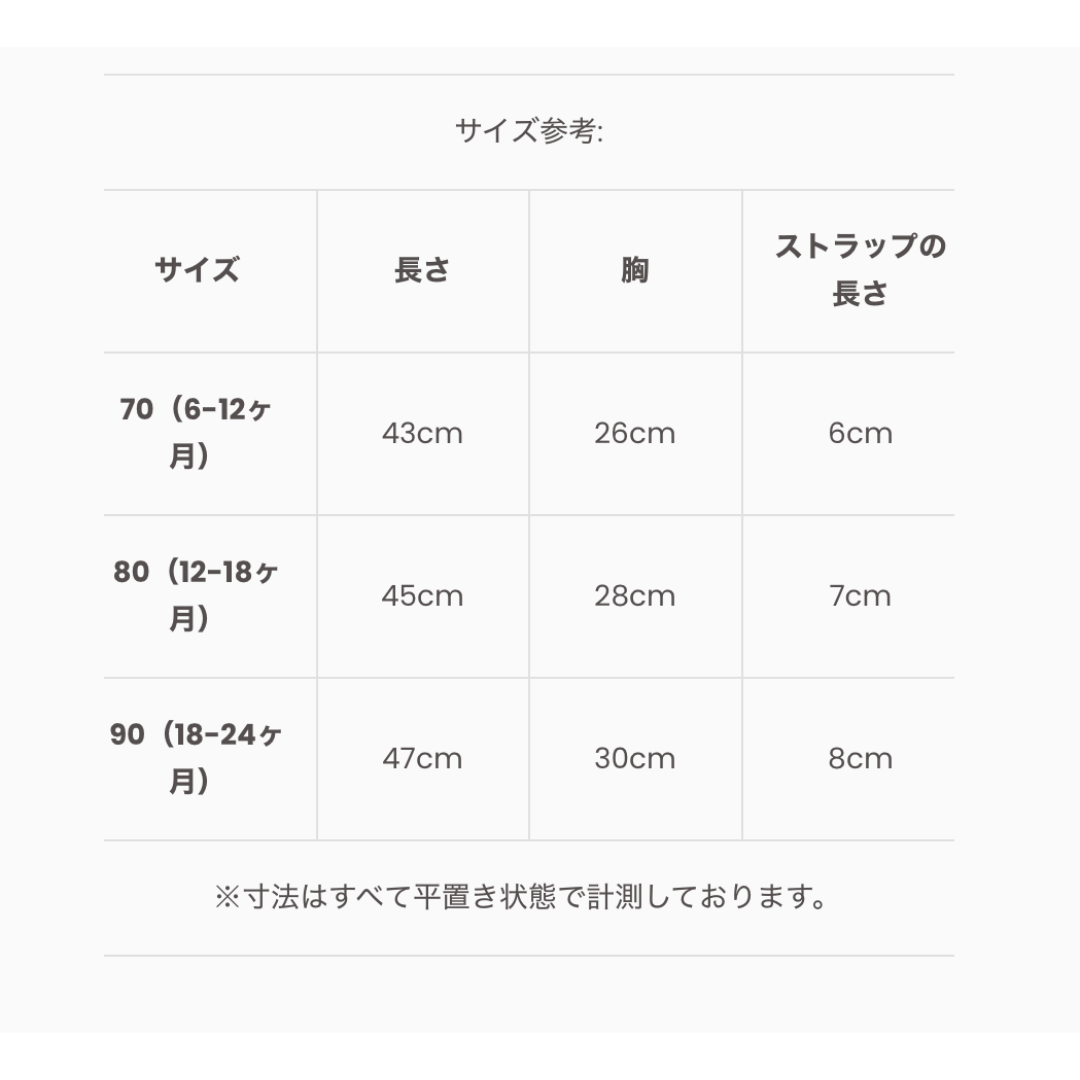 MAYNAMI株式会社が販売するフォックスニットベビーロンパー