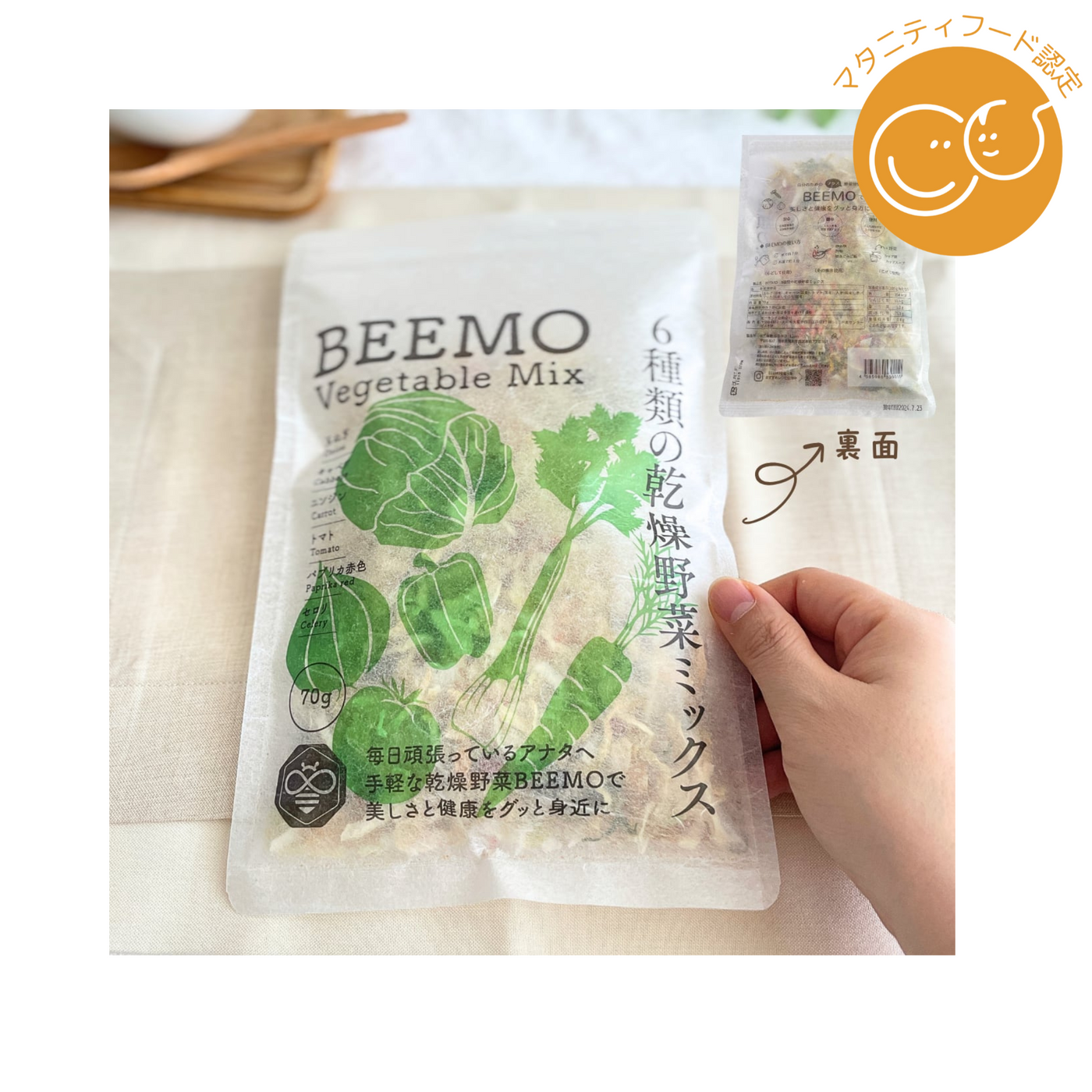 6種類の乾燥野菜ミックス BEEMO