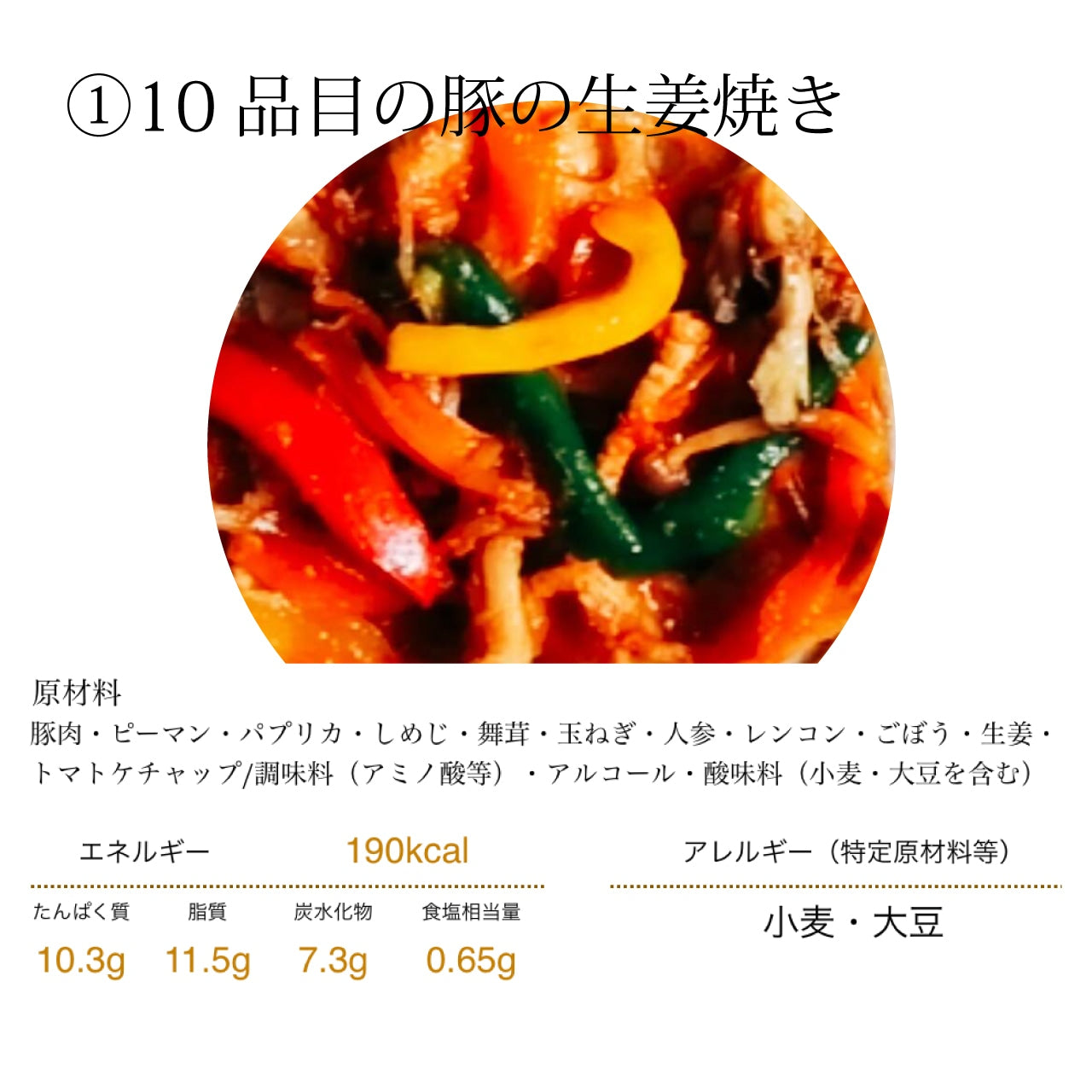 あさのや　冷凍お食事セット　全3種