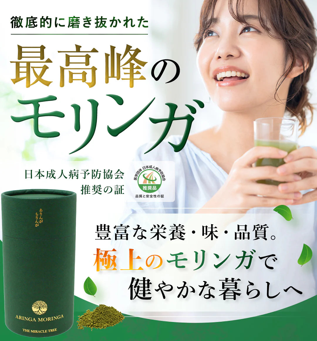 株式会社AK Internationalが販売するARINGA MORINGA