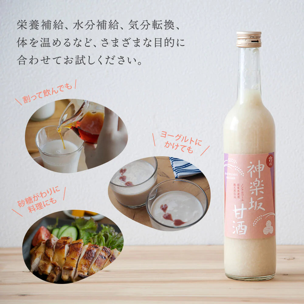 株式会社コラゾンが販売する神楽坂甘酒180ml