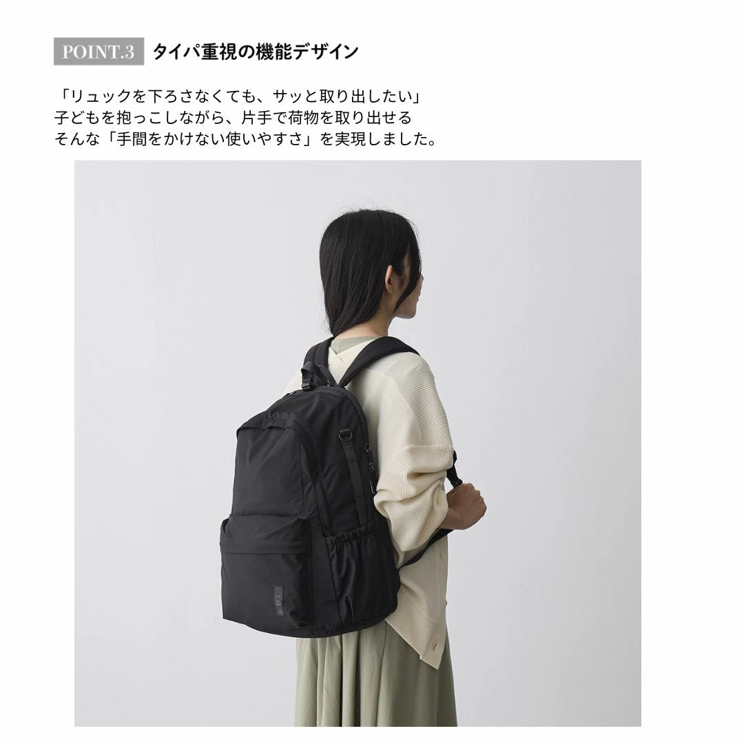 ペアレンツサック アルファ｜軽量大容量リュック