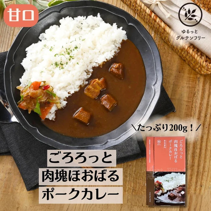 ごろろっと肉塊ほおばるポークカレー(甘口)200g