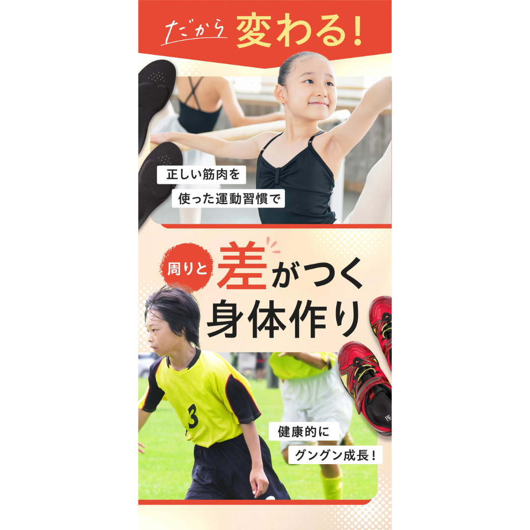 株式会社バッカスが販売するPitsole for kids