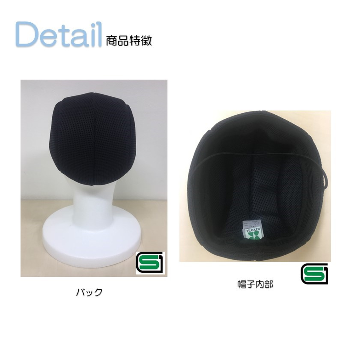 キヨタ株式会社が販売するおでかけヘッドガード® セパレート キッズインナー KM-4000J