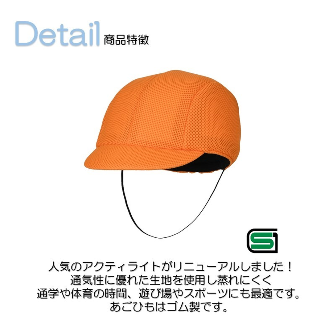 キヨタ株式会社が販売するおでかけヘッドガード® アクティライトⅡ KM-5000B