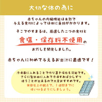 やすまるの赤ちゃんだし 20包入り