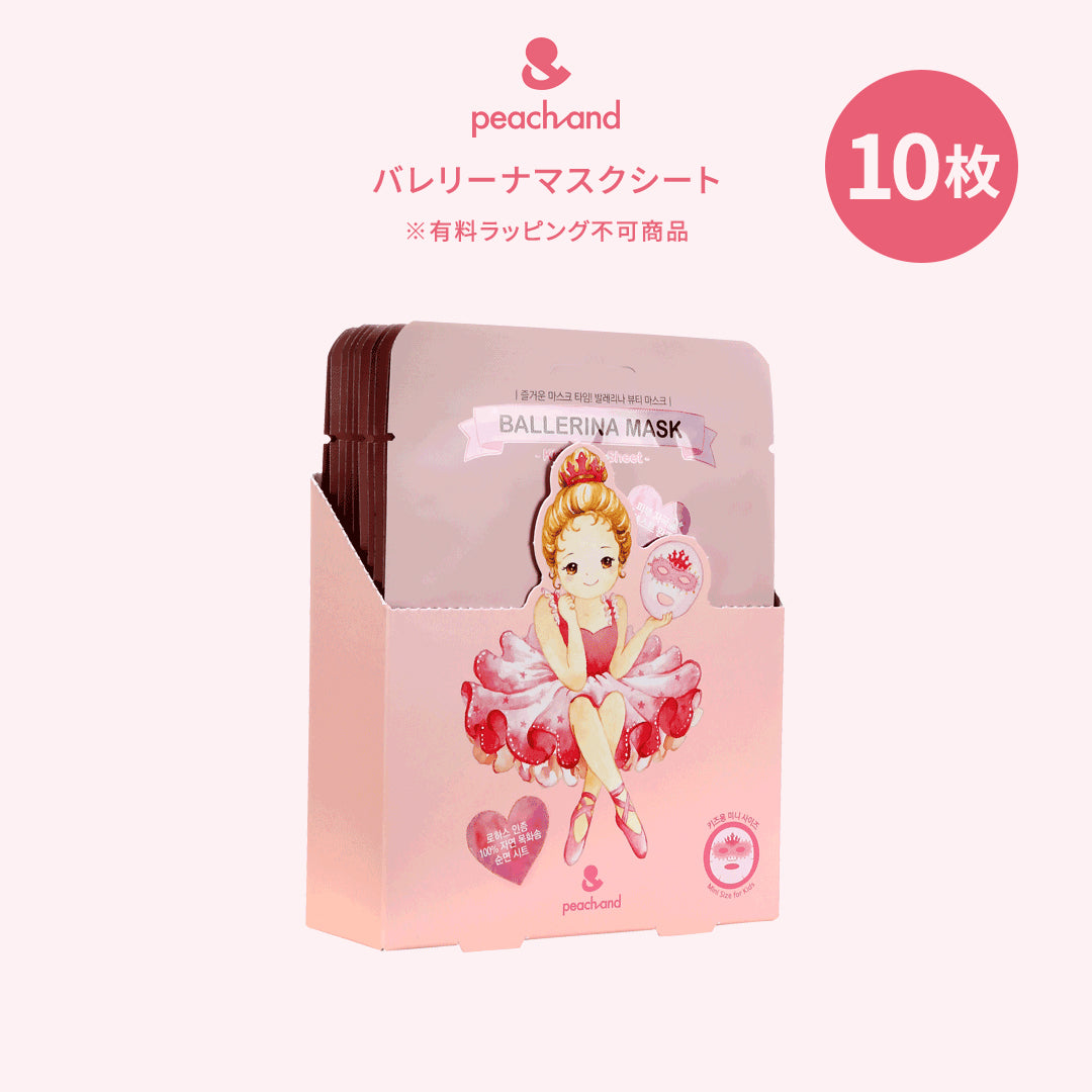 株式会社JABLEが販売するピーチアンド　バレリーナマスク パウチ