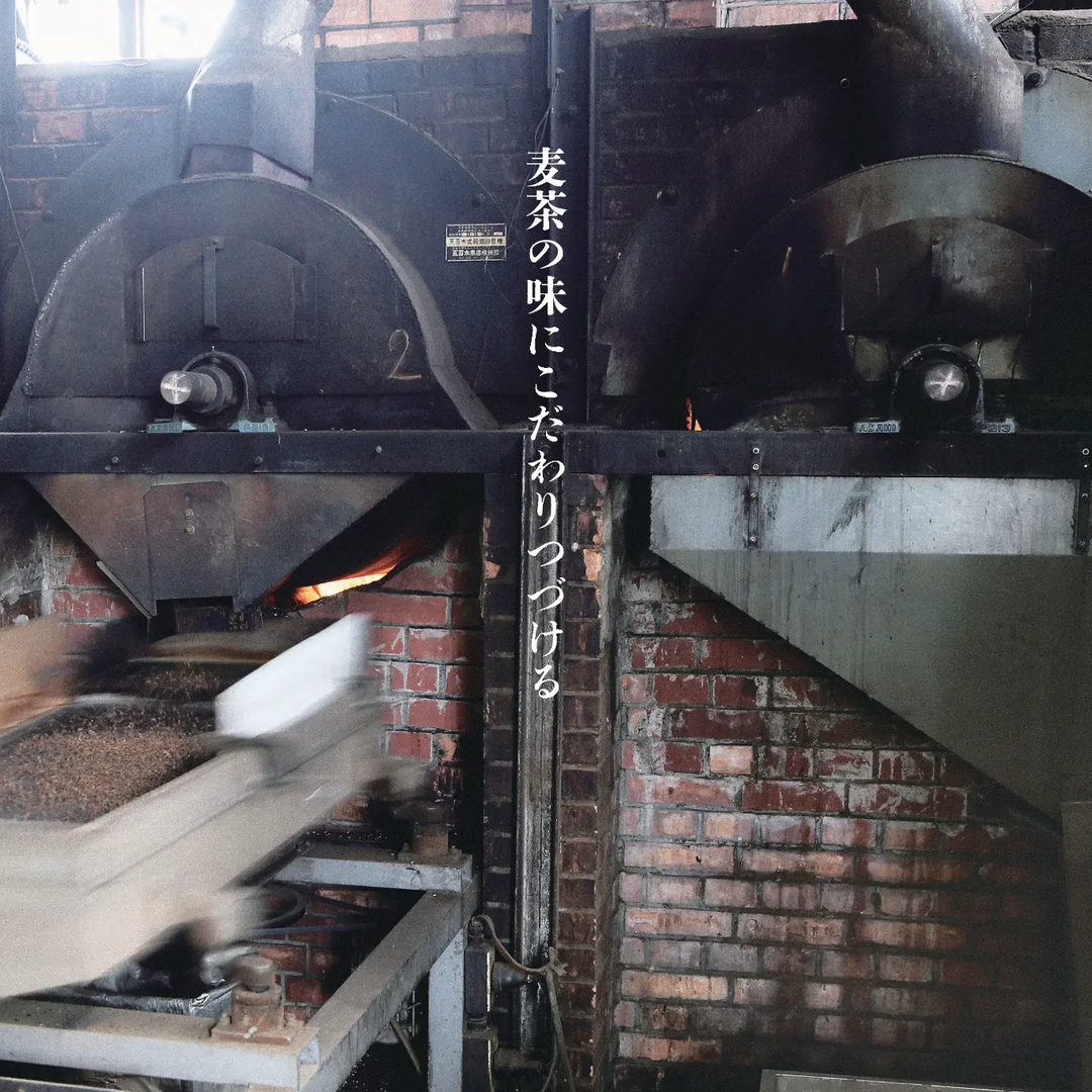 いさし園が販売する自家焙煎 伝統製法麦茶