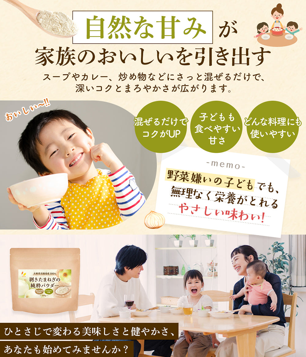 リフココ 兵庫県 淡路島産100% 剥きたまねぎの純粋パウダー 200g
