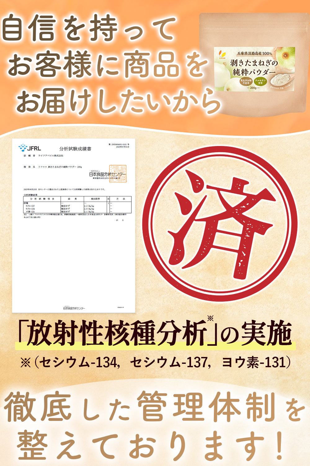 リフココ 兵庫県 淡路島産100% 剥きたまねぎの純粋パウダー 200g