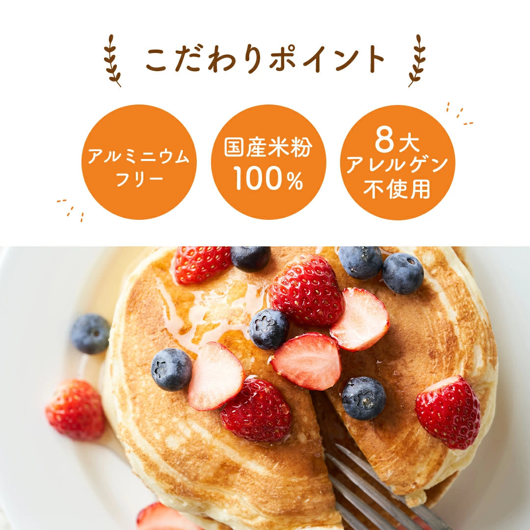 米粉パンケーキミックス