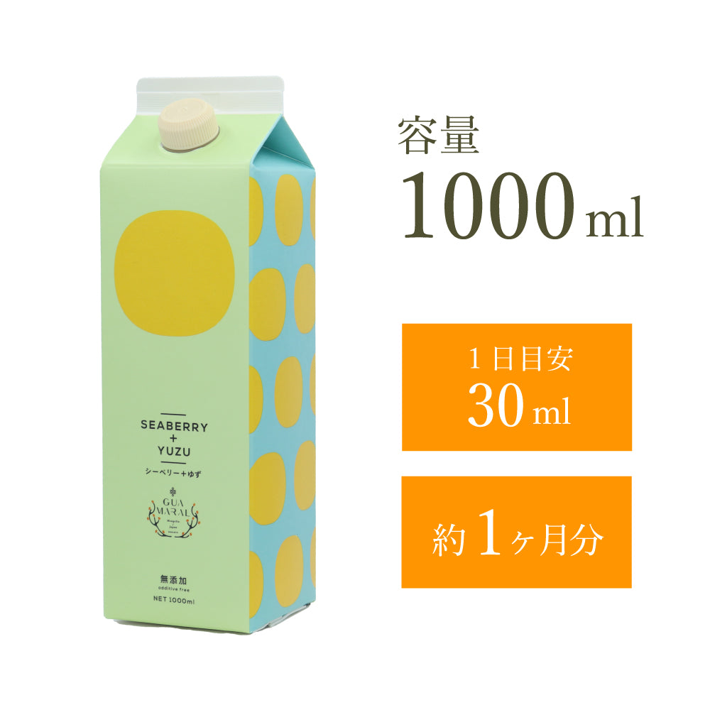 GUAMARALシーベリージュース/シーベリジュース＋ゆず　360ml・1000ml　各２種