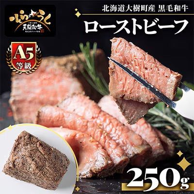 ㈱サンエイ牧場が販売する【冷凍】天駆和牛(そらうし) 十勝大樹町産 A5 黒毛和牛
