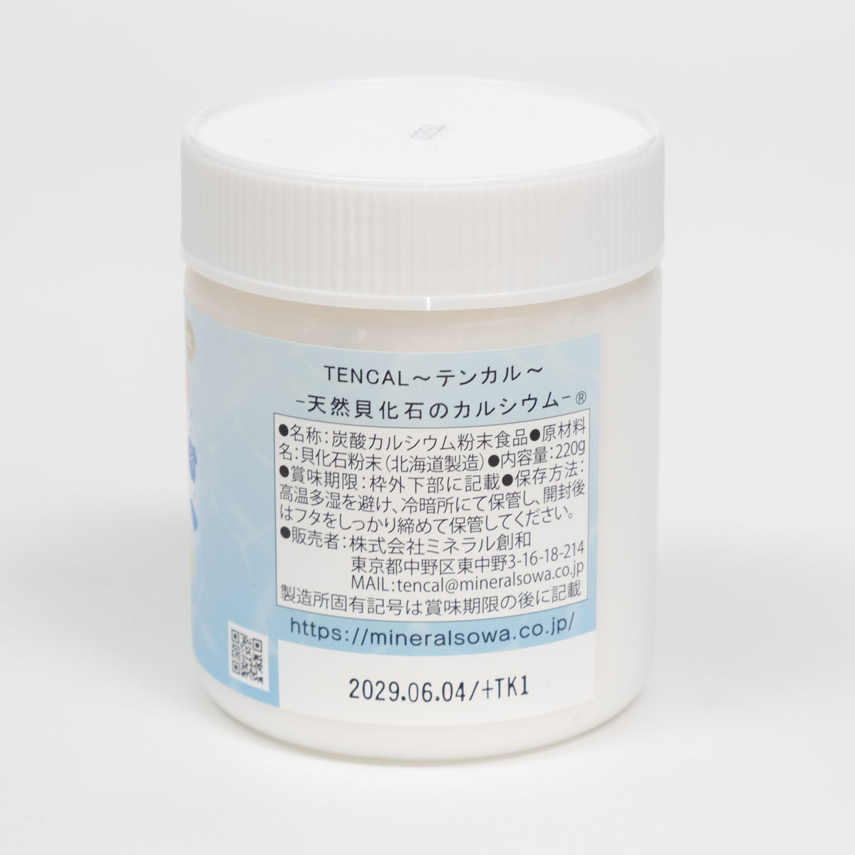 株式会社ジェイイーエスが販売するTENCAL（テンカル）〜天然貝化石のカルシウム〜