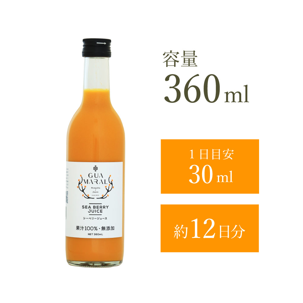 GUAMARALシーベリージュース/シーベリジュース＋ゆず　360ml・1000ml　各２種